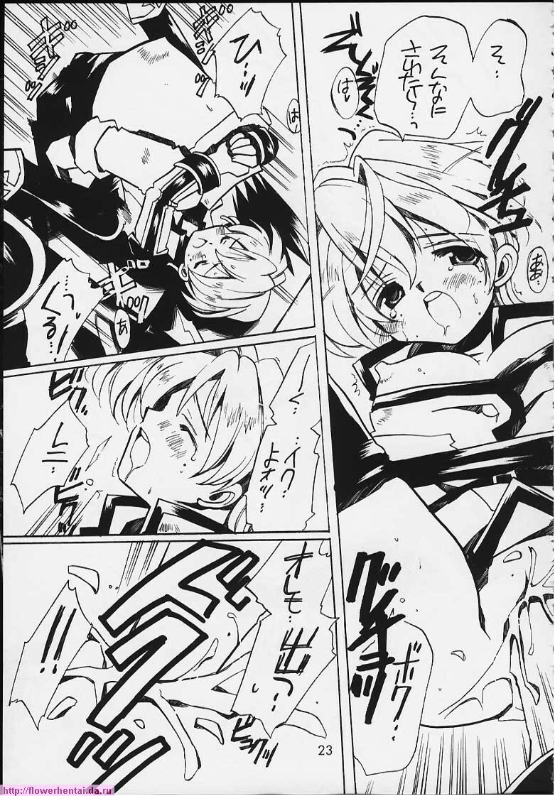 (C58) [VISTA (Odawara Hakone)] Tensai Bakabon Millennium (Sakura Taisen 2) page 21 full