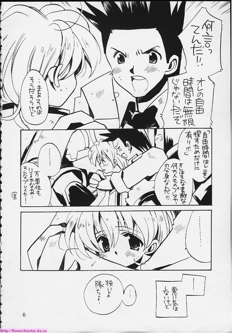 (C58) [VISTA (Odawara Hakone)] Tensai Bakabon Millennium (Sakura Taisen 2) page 4 full