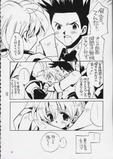 (C58) [VISTA (Odawara Hakone)] Tensai Bakabon Millennium (Sakura Taisen 2) - page 4