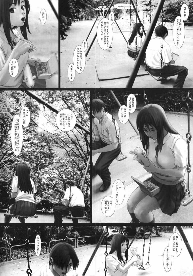 [COPY CAT CRIME (Shinma Daigo)] Gekkan Kurusugawa Ayaka (To Heart) page 14 full