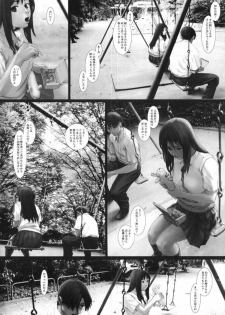 [COPY CAT CRIME (Shinma Daigo)] Gekkan Kurusugawa Ayaka (To Heart) - page 14