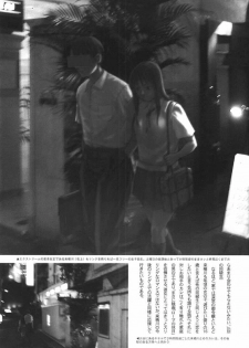 [COPY CAT CRIME (Shinma Daigo)] Gekkan Kurusugawa Ayaka (To Heart) - page 7