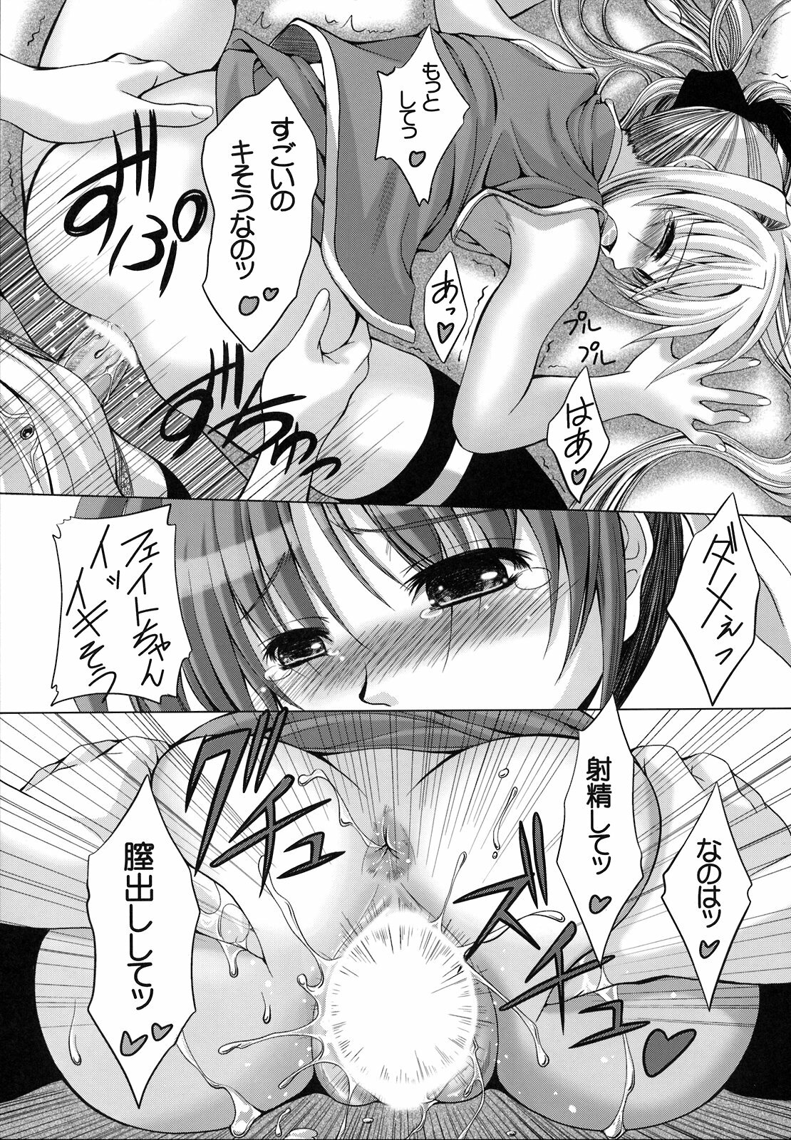 [FASTEST LAP (MIO)] Lost Property 4 (Mahou Shoujo Lyrical Nanoha) page 17 full