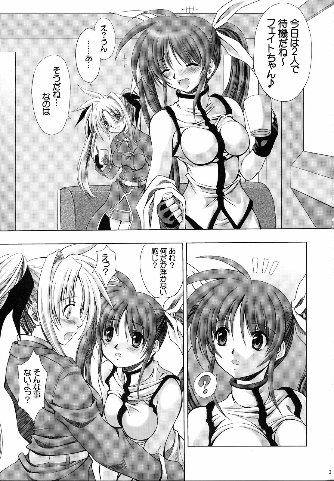 [FASTEST LAP (MIO)] Lost Property 4 (Mahou Shoujo Lyrical Nanoha) page 3 full