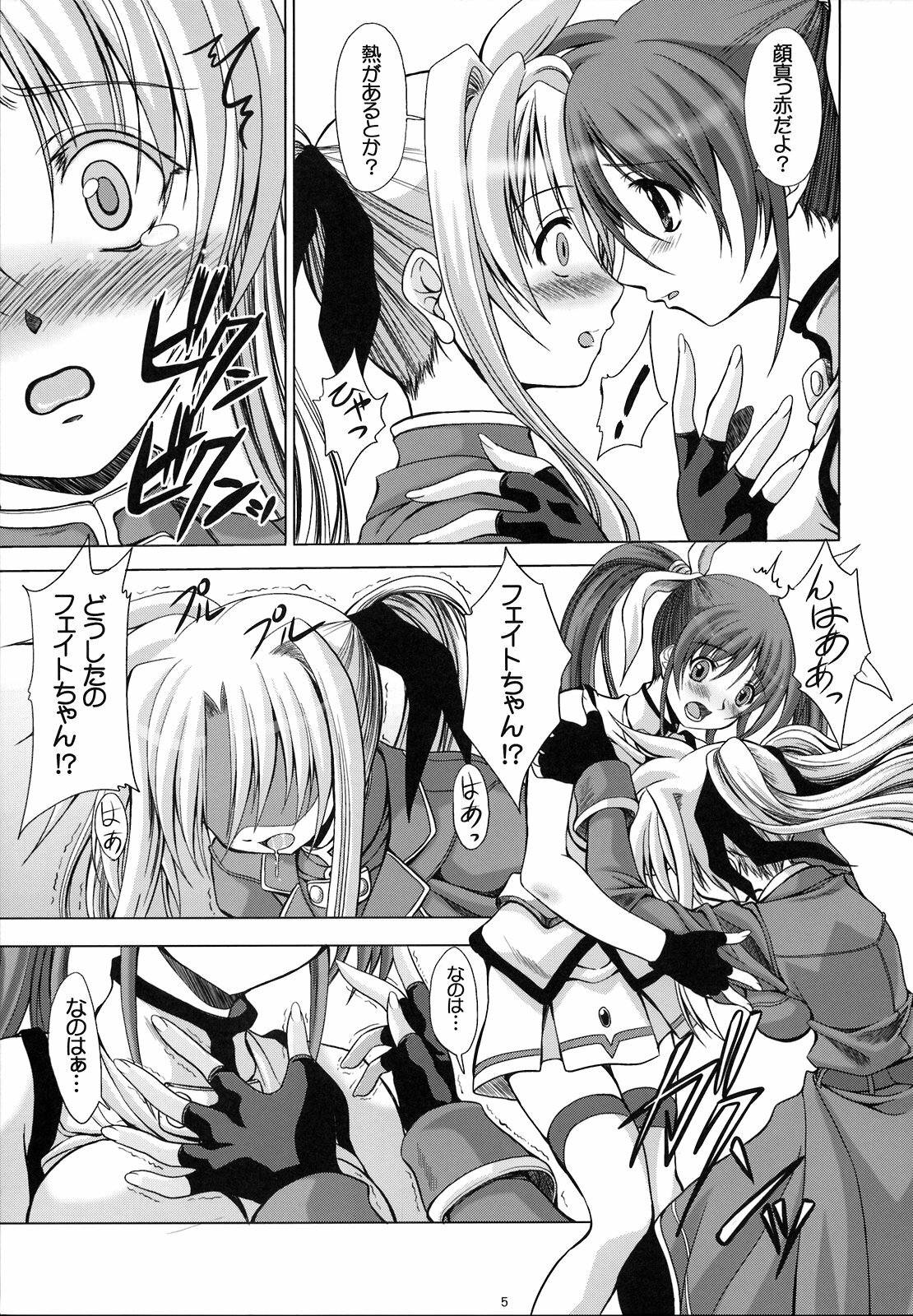 [FASTEST LAP (MIO)] Lost Property 4 (Mahou Shoujo Lyrical Nanoha) page 5 full