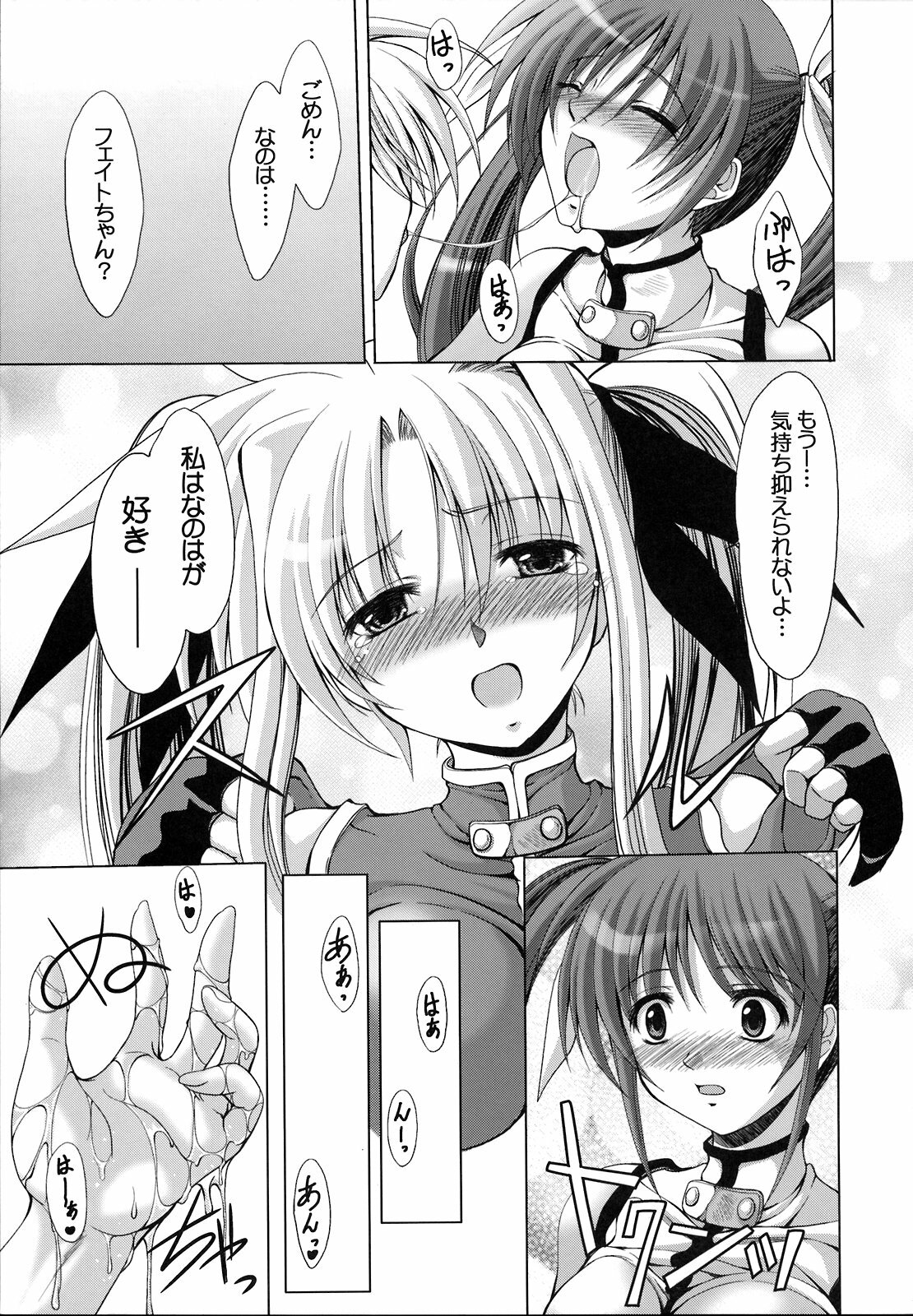 [FASTEST LAP (MIO)] Lost Property 4 (Mahou Shoujo Lyrical Nanoha) page 7 full