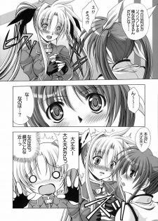 [FASTEST LAP (MIO)] Lost Property 4 (Mahou Shoujo Lyrical Nanoha) - page 4