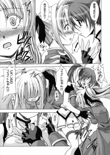 [FASTEST LAP (MIO)] Lost Property 4 (Mahou Shoujo Lyrical Nanoha) - page 5