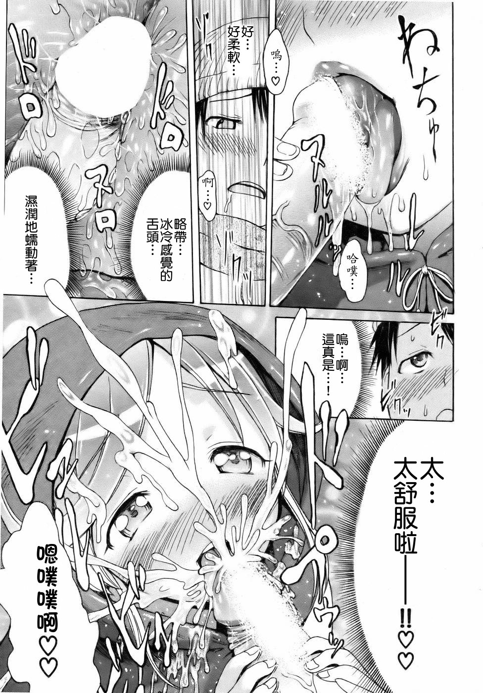 [いーむす・アキ]妖怪発情記Ⅲ ほわほわ(Chinese) page 11 full