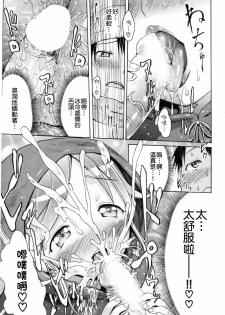 [いーむす・アキ]妖怪発情記Ⅲ ほわほわ(Chinese) - page 11