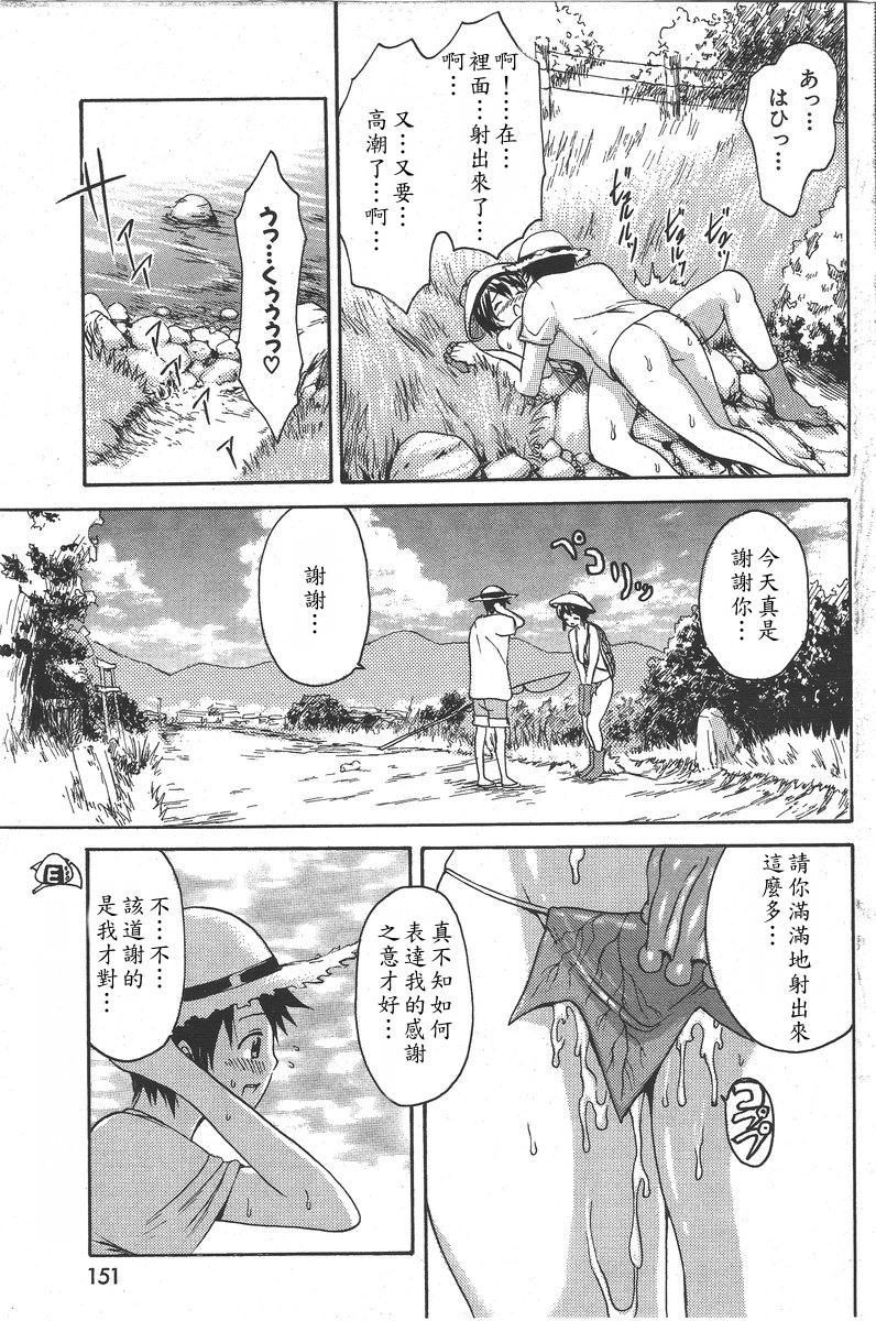 [いーむす・アキ]妖怪発情記Ⅰ かぱかぱ(Chinese) page 17 full