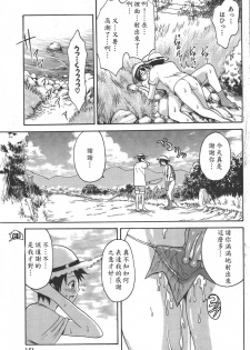 [いーむす・アキ]妖怪発情記Ⅰ かぱかぱ(Chinese) - page 17