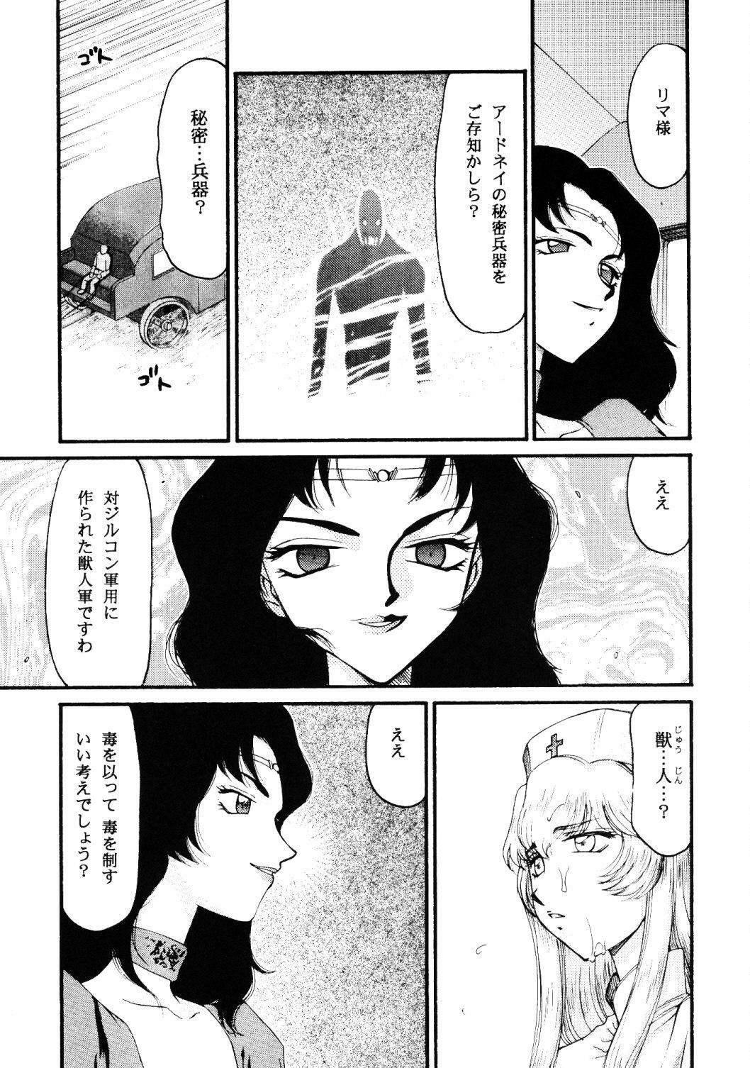 (C76) [LTM. (Taira Hajime)] Nise Dragon Blood 17 page 13 full