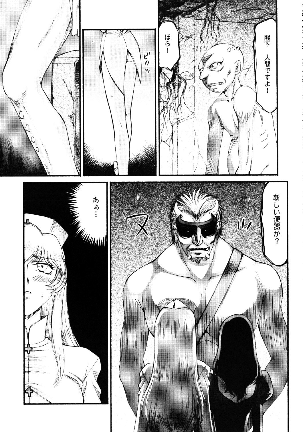 (C76) [LTM. (Taira Hajime)] Nise Dragon Blood 17 page 17 full