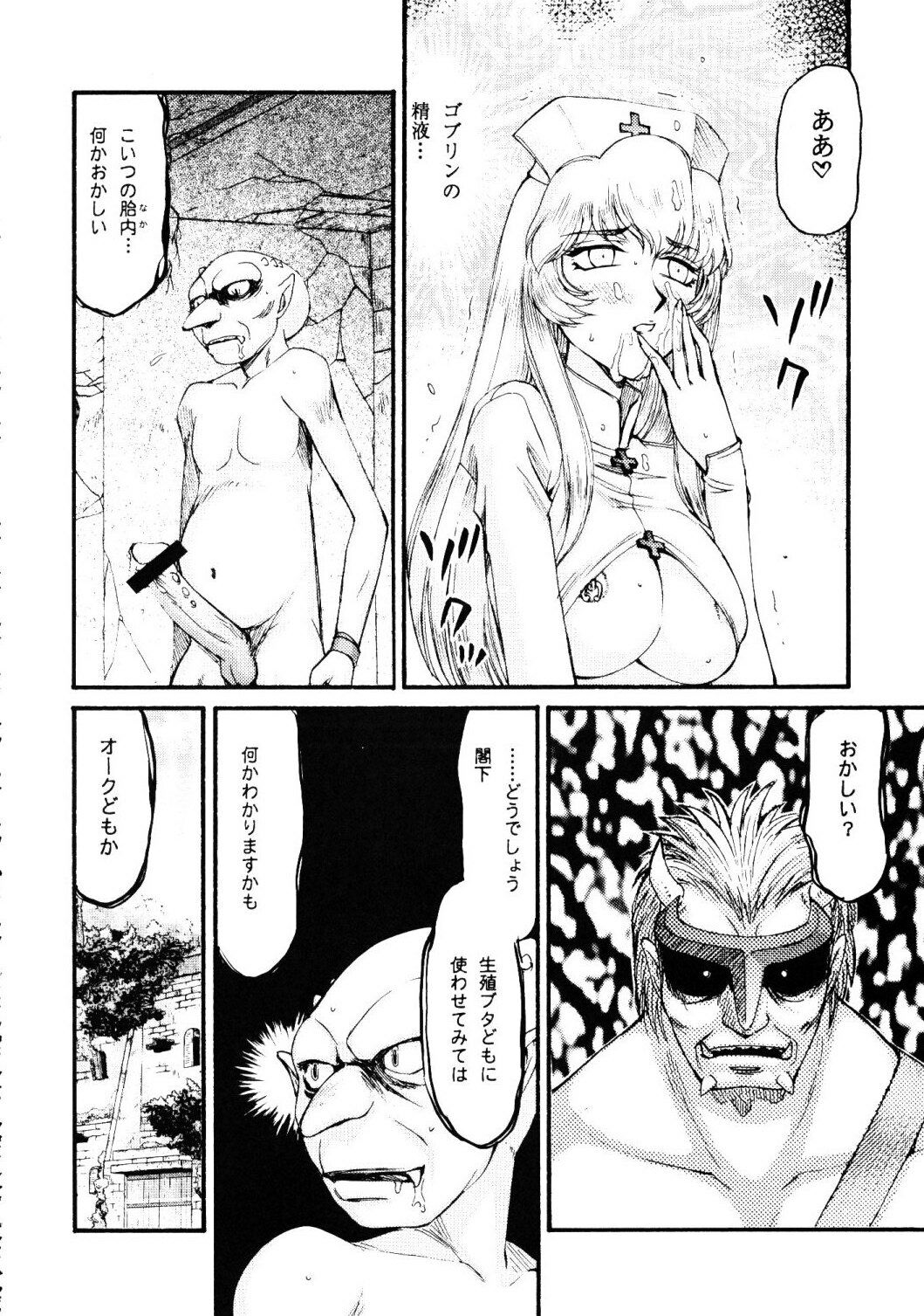 (C76) [LTM. (Taira Hajime)] Nise Dragon Blood 17 page 22 full