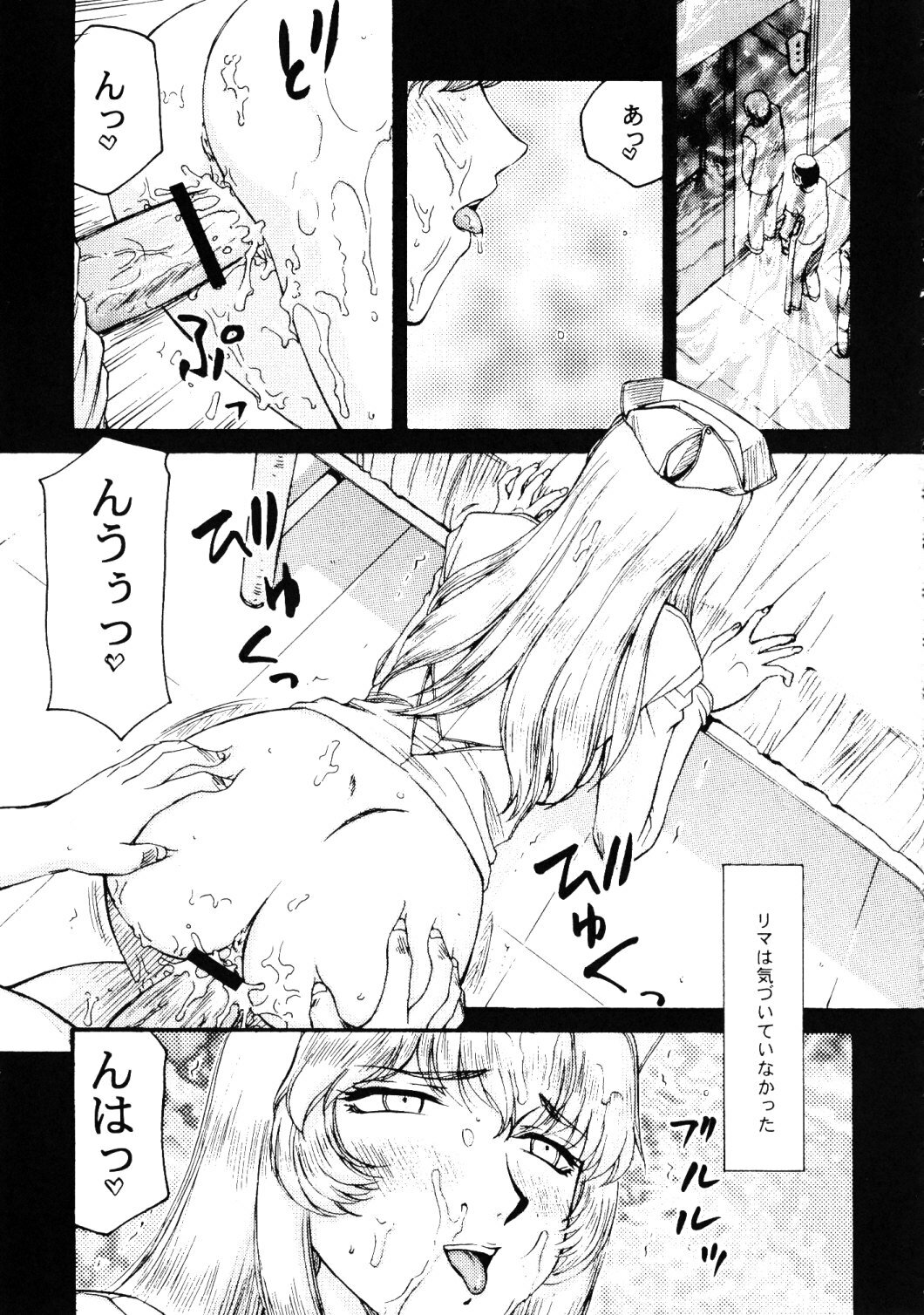 (C76) [LTM. (Taira Hajime)] Nise Dragon Blood 17 page 9 full