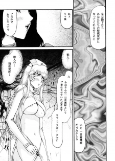 (C76) [LTM. (Taira Hajime)] Nise Dragon Blood 17 - page 19