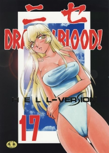 (C76) [LTM. (Taira Hajime)] Nise Dragon Blood 17