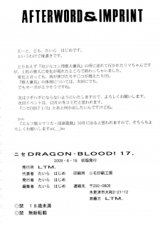 (C76) [LTM. (Taira Hajime)] Nise Dragon Blood 17 - page 36