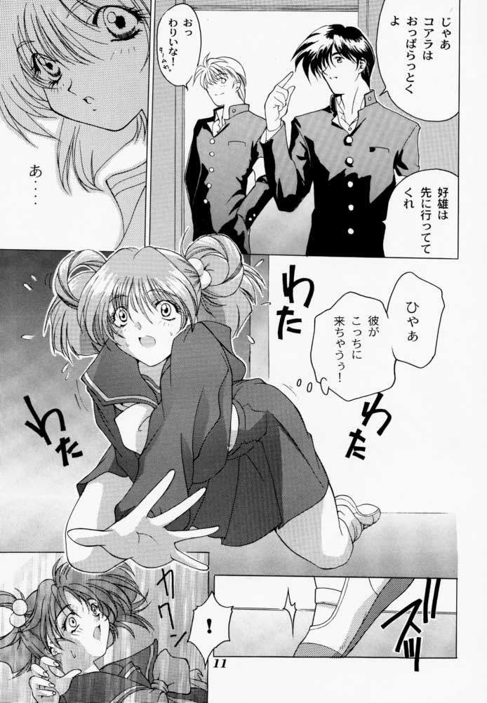 [STUDIO AJINRUI (Komuro Keisuke)] Binetsu ni oronain 2 (Tokimeki Memorial) page 10 full