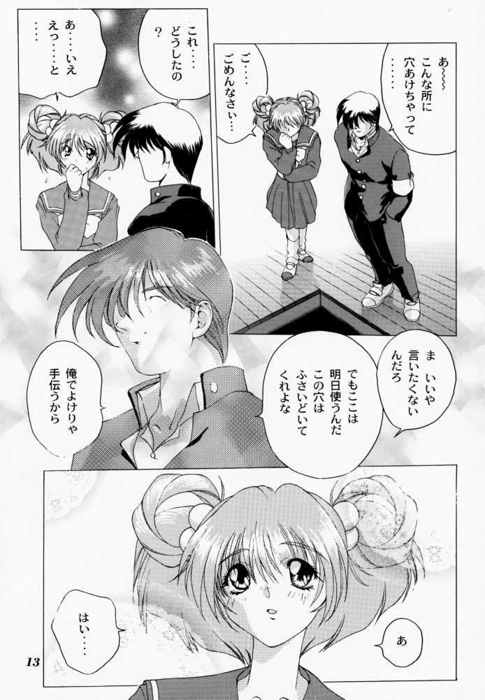 [STUDIO AJINRUI (Komuro Keisuke)] Binetsu ni oronain 2 (Tokimeki Memorial) page 12 full