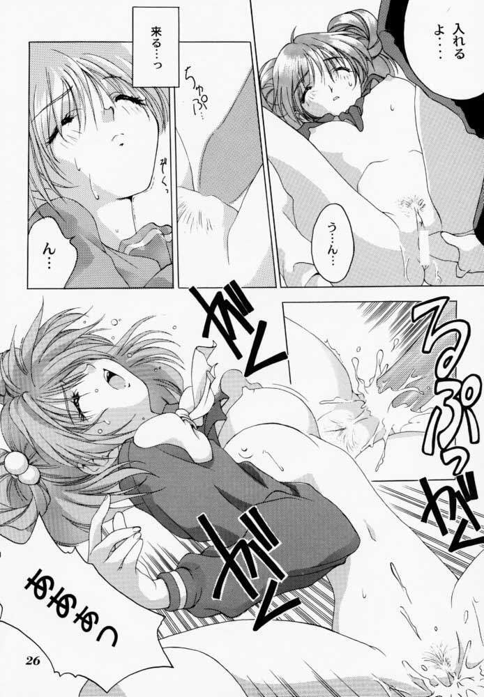 [STUDIO AJINRUI (Komuro Keisuke)] Binetsu ni oronain 2 (Tokimeki Memorial) page 26 full