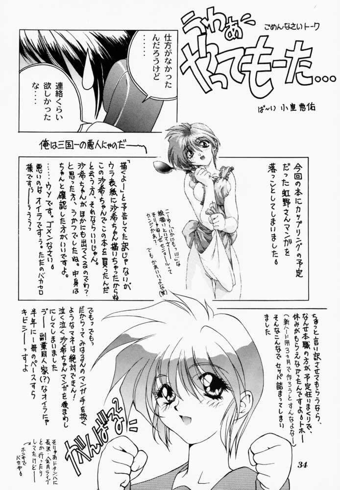 [STUDIO AJINRUI (Komuro Keisuke)] Binetsu ni oronain 2 (Tokimeki Memorial) page 34 full