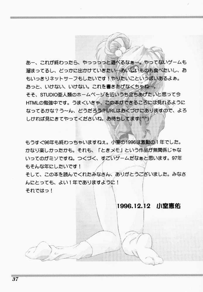 [STUDIO AJINRUI (Komuro Keisuke)] Binetsu ni oronain 2 (Tokimeki Memorial) page 37 full