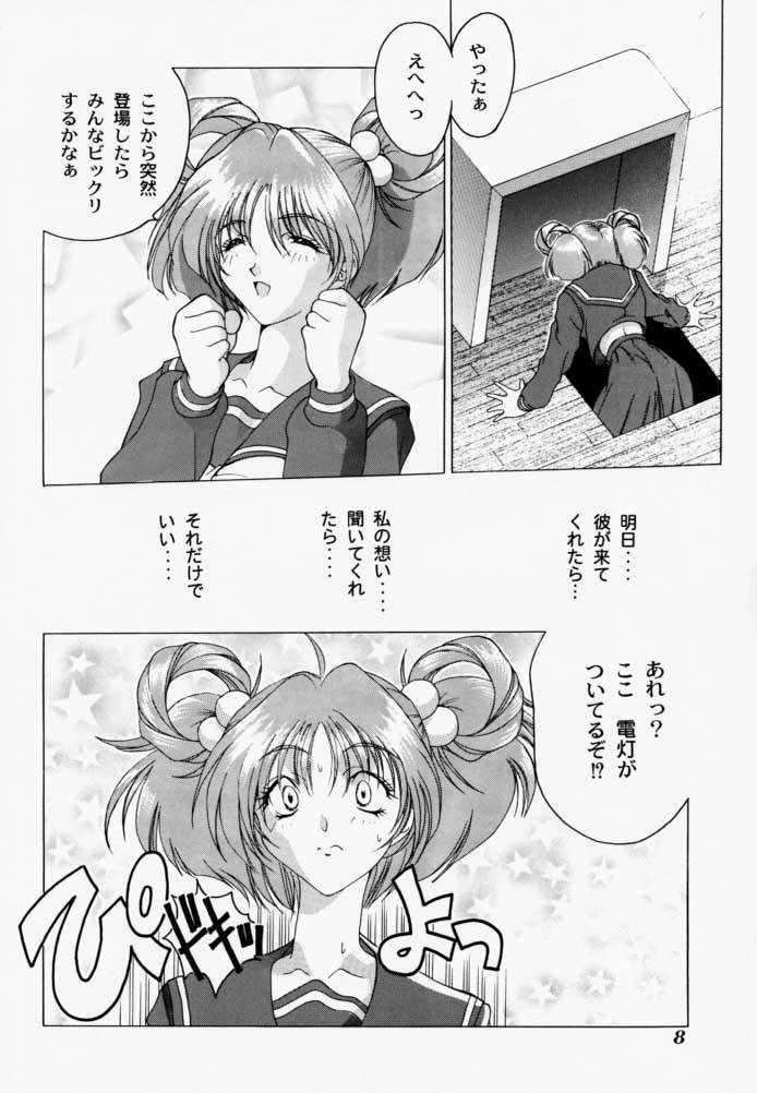 [STUDIO AJINRUI (Komuro Keisuke)] Binetsu ni oronain 2 (Tokimeki Memorial) page 7 full