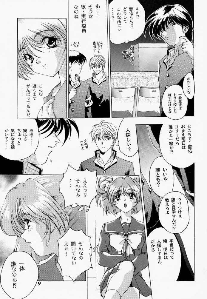 [STUDIO AJINRUI (Komuro Keisuke)] Binetsu ni oronain 2 (Tokimeki Memorial) page 8 full