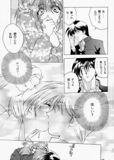 [STUDIO AJINRUI (Komuro Keisuke)] Binetsu ni oronain 2 (Tokimeki Memorial) - page 14