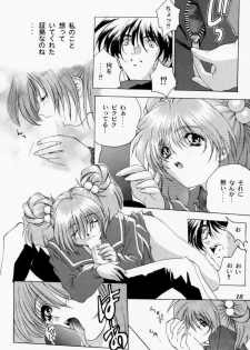 [STUDIO AJINRUI (Komuro Keisuke)] Binetsu ni oronain 2 (Tokimeki Memorial) - page 17