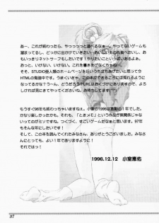 [STUDIO AJINRUI (Komuro Keisuke)] Binetsu ni oronain 2 (Tokimeki Memorial) - page 37