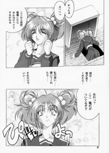 [STUDIO AJINRUI (Komuro Keisuke)] Binetsu ni oronain 2 (Tokimeki Memorial) - page 7