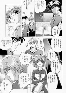 [STUDIO AJINRUI (Komuro Keisuke)] Binetsu ni oronain 2 (Tokimeki Memorial) - page 8