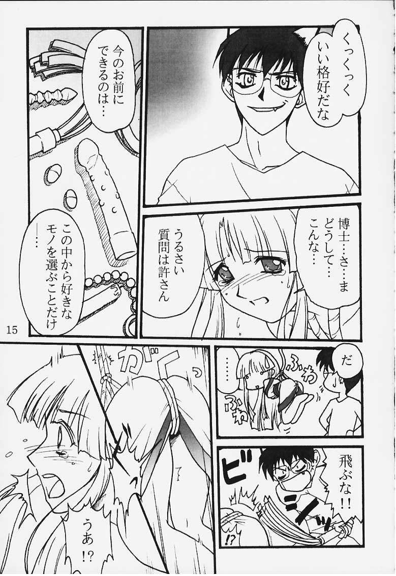 (C58) [Ribahara Teikoku (Ribahara Aki)] Ura Ruriiro no Yuki (Shin Ruriiro no Yuki) page 13 full