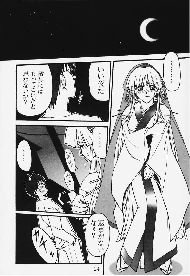 (C58) [Ribahara Teikoku (Ribahara Aki)] Ura Ruriiro no Yuki (Shin Ruriiro no Yuki) page 22 full