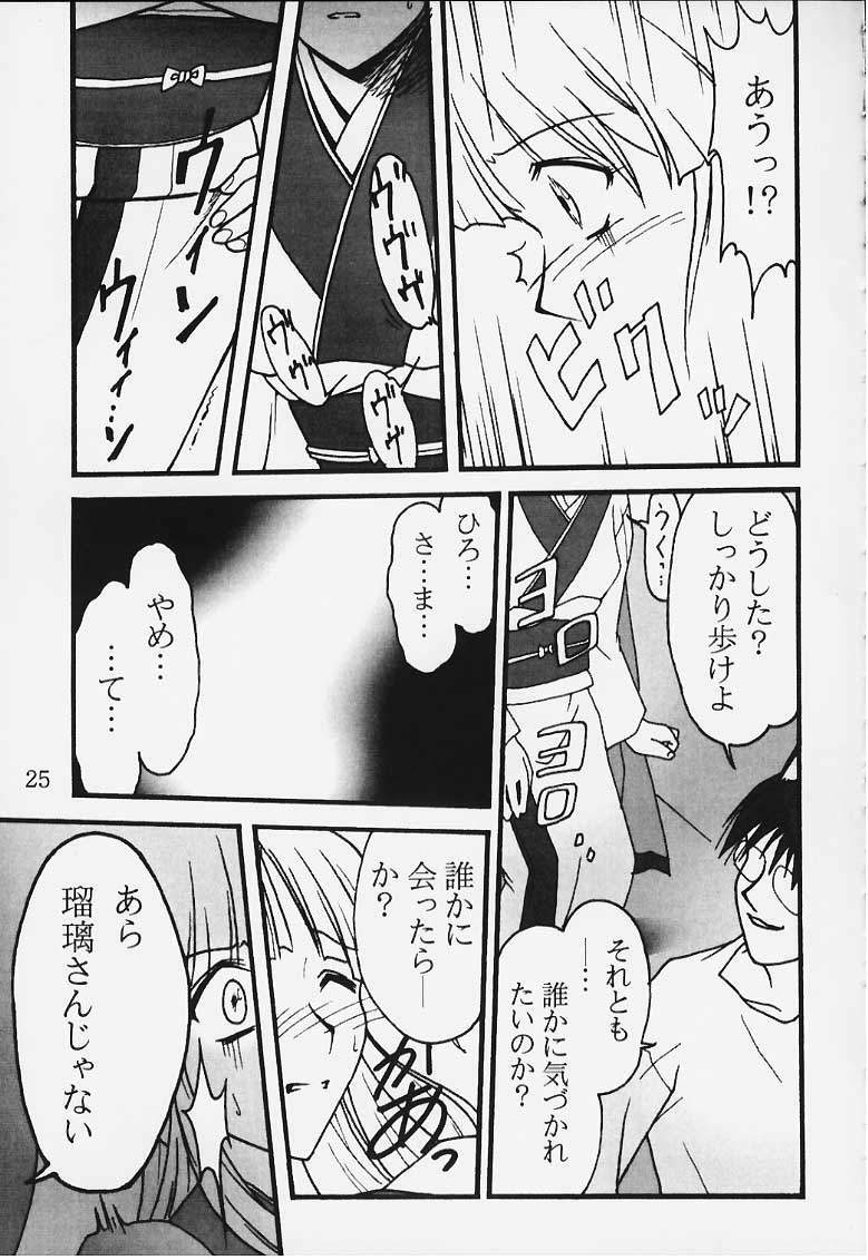 (C58) [Ribahara Teikoku (Ribahara Aki)] Ura Ruriiro no Yuki (Shin Ruriiro no Yuki) page 23 full