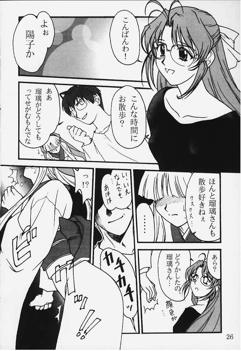 (C58) [Ribahara Teikoku (Ribahara Aki)] Ura Ruriiro no Yuki (Shin Ruriiro no Yuki) page 24 full