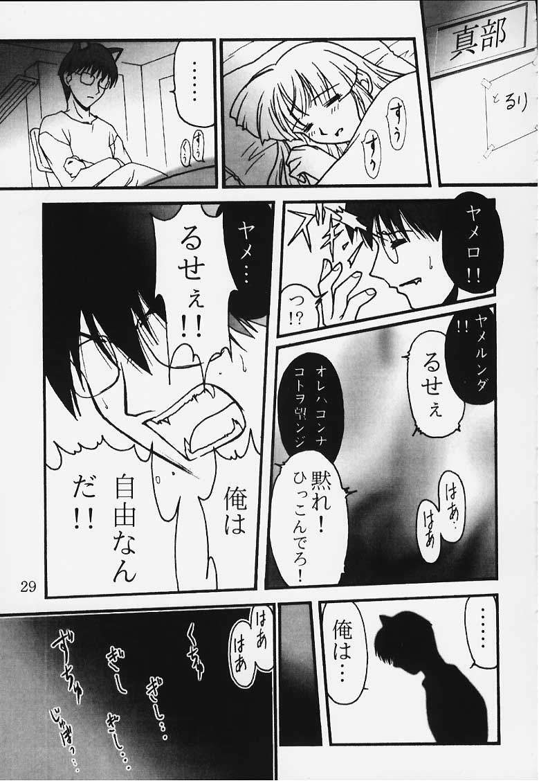 (C58) [Ribahara Teikoku (Ribahara Aki)] Ura Ruriiro no Yuki (Shin Ruriiro no Yuki) page 27 full