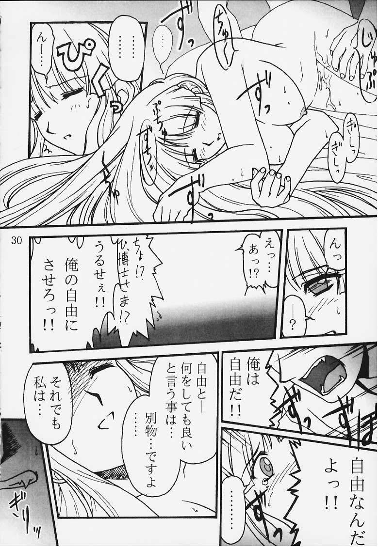 (C58) [Ribahara Teikoku (Ribahara Aki)] Ura Ruriiro no Yuki (Shin Ruriiro no Yuki) page 28 full