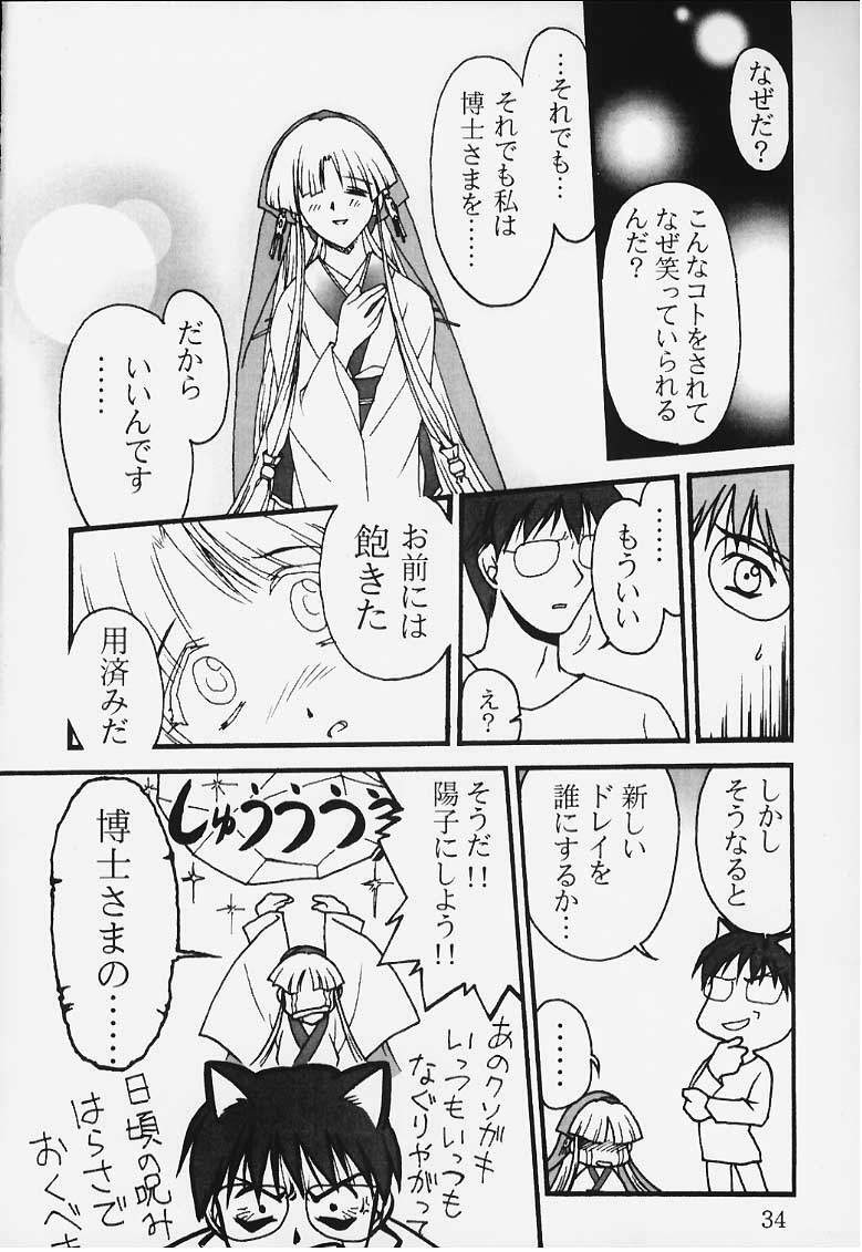 (C58) [Ribahara Teikoku (Ribahara Aki)] Ura Ruriiro no Yuki (Shin Ruriiro no Yuki) page 31 full