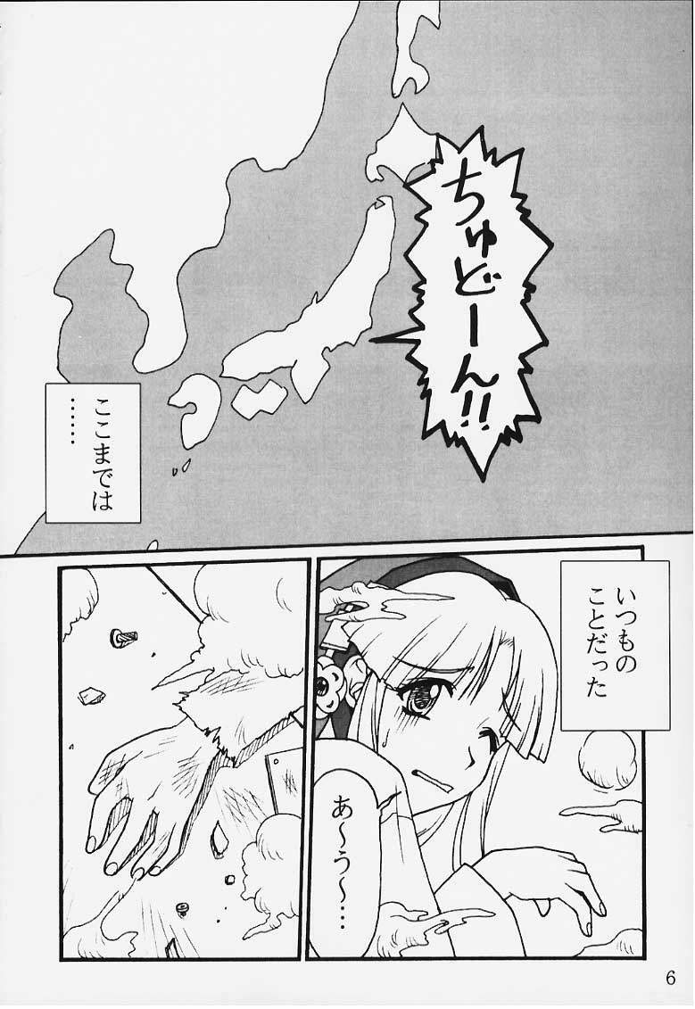 (C58) [Ribahara Teikoku (Ribahara Aki)] Ura Ruriiro no Yuki (Shin Ruriiro no Yuki) page 4 full