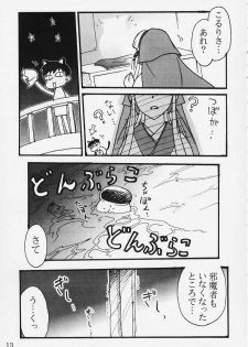 (C58) [Ribahara Teikoku (Ribahara Aki)] Ura Ruriiro no Yuki (Shin Ruriiro no Yuki) - page 11