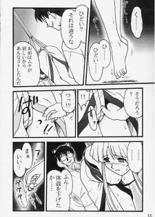 (C58) [Ribahara Teikoku (Ribahara Aki)] Ura Ruriiro no Yuki (Shin Ruriiro no Yuki) - page 14