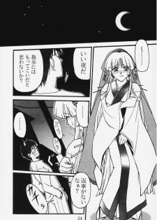 (C58) [Ribahara Teikoku (Ribahara Aki)] Ura Ruriiro no Yuki (Shin Ruriiro no Yuki) - page 22