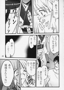 (C58) [Ribahara Teikoku (Ribahara Aki)] Ura Ruriiro no Yuki (Shin Ruriiro no Yuki) - page 23