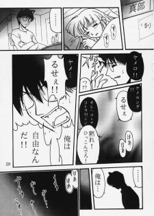 (C58) [Ribahara Teikoku (Ribahara Aki)] Ura Ruriiro no Yuki (Shin Ruriiro no Yuki) - page 27