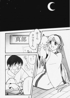 (C58) [Ribahara Teikoku (Ribahara Aki)] Ura Ruriiro no Yuki (Shin Ruriiro no Yuki) - page 2