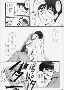 (C58) [Ribahara Teikoku (Ribahara Aki)] Ura Ruriiro no Yuki (Shin Ruriiro no Yuki) - page 33